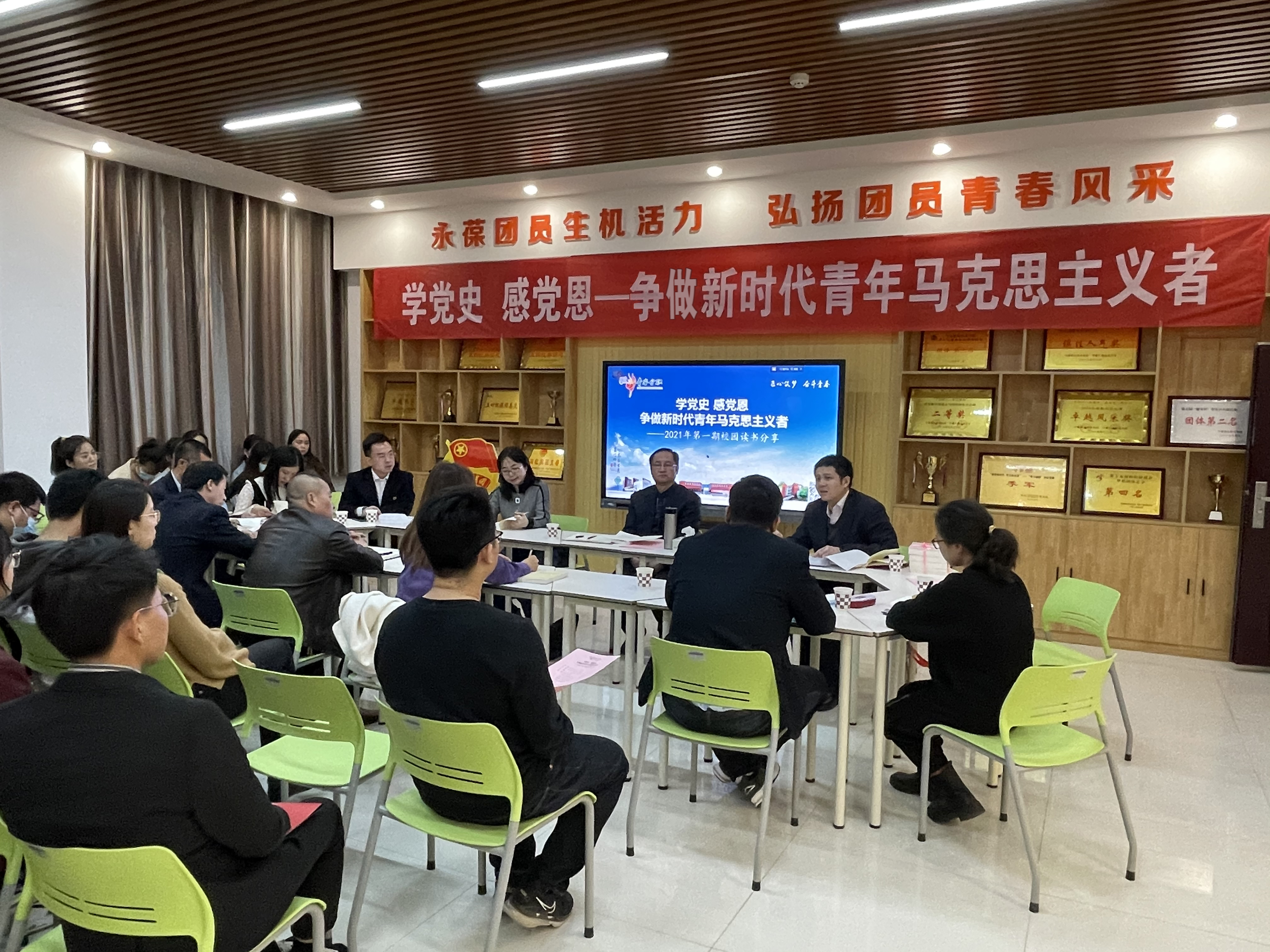 学党史,悟思想,办实事,开新局 ——学校举办"学党史 感党恩"读书分享